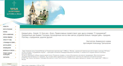 Desktop Screenshot of hramznameniya.ru