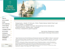 Tablet Screenshot of hramznameniya.ru